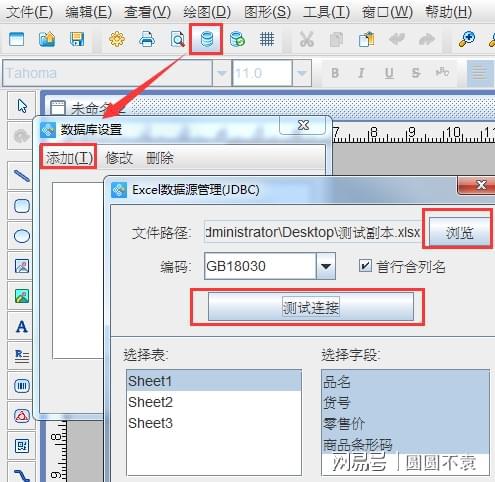中瑯商品標簽打印軟件與游戲軟件 功能與應(yīng)用場景對比