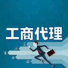 北京培訓公司執(zhí)照轉(zhuǎn)讓與收購全指南 舞蹈培訓資質(zhì)與信息技術咨詢服務解析